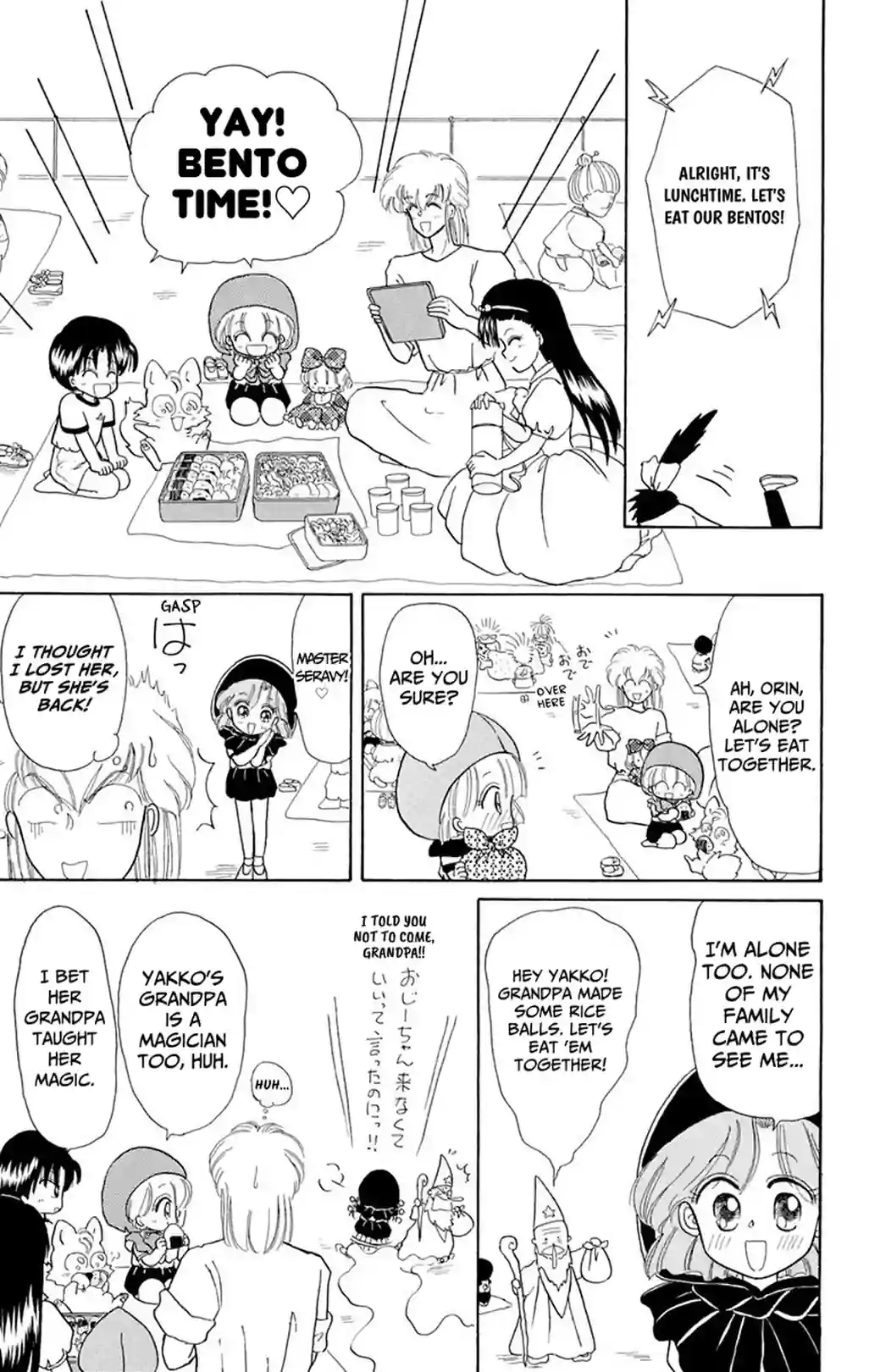 Akazukin Chacha - หน้า 19