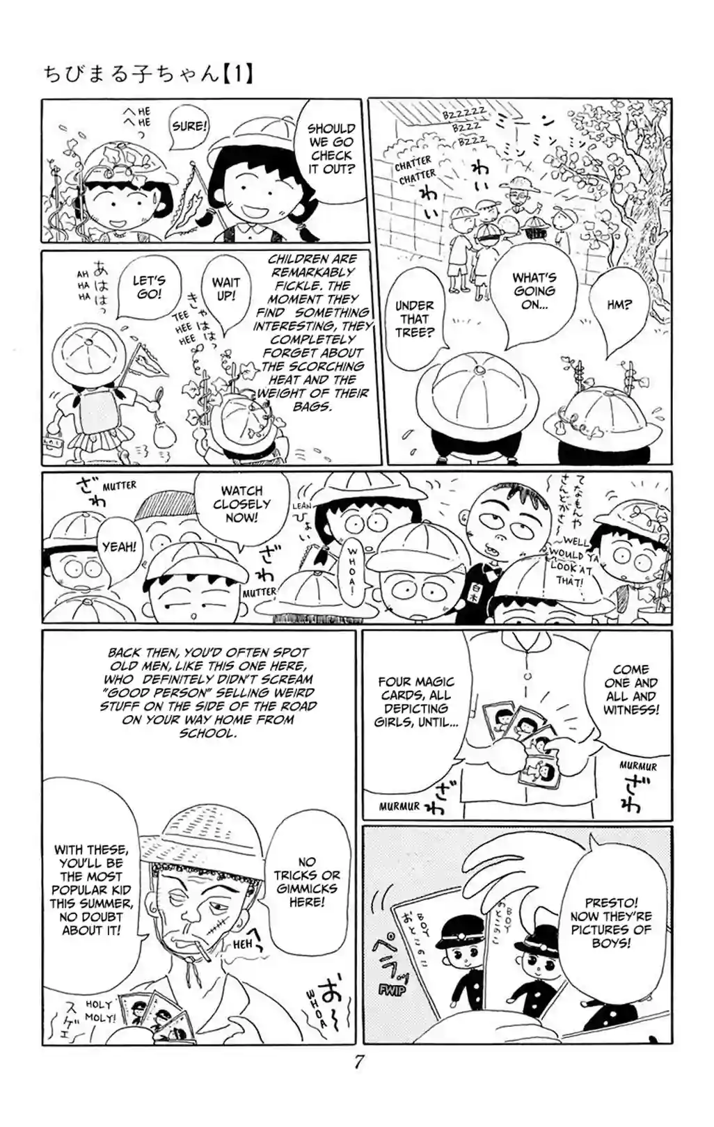 Chibi Maruko-chan - หน้า 4