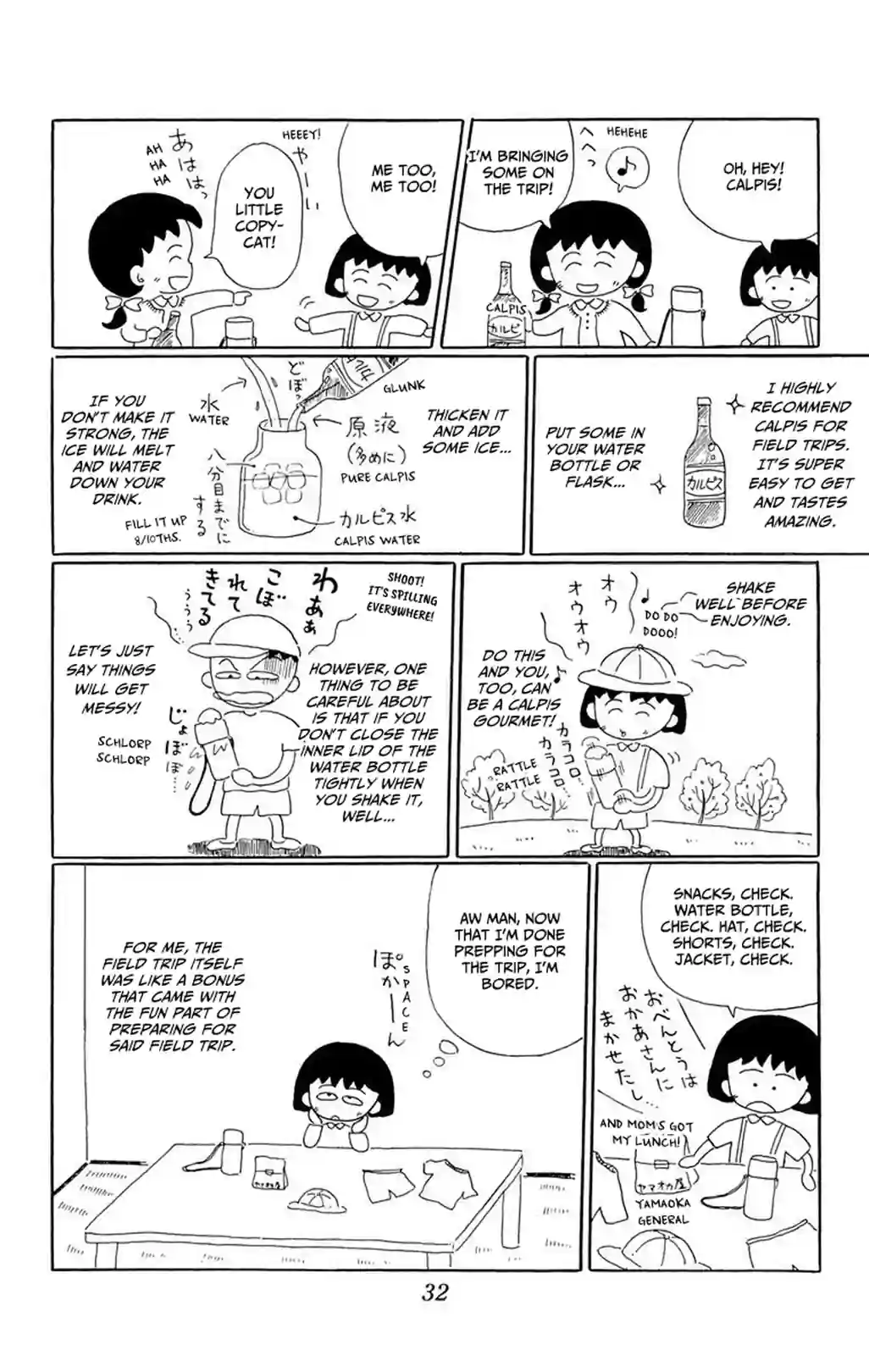 Chibi Maruko-chan - หน้า 9