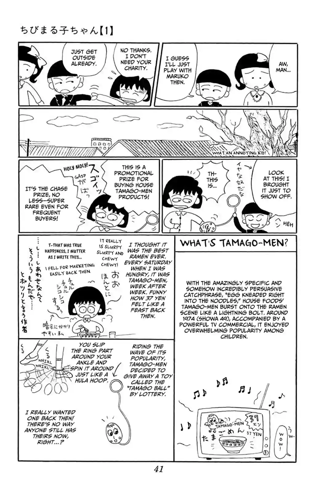Chibi Maruko-chan - หน้า 6