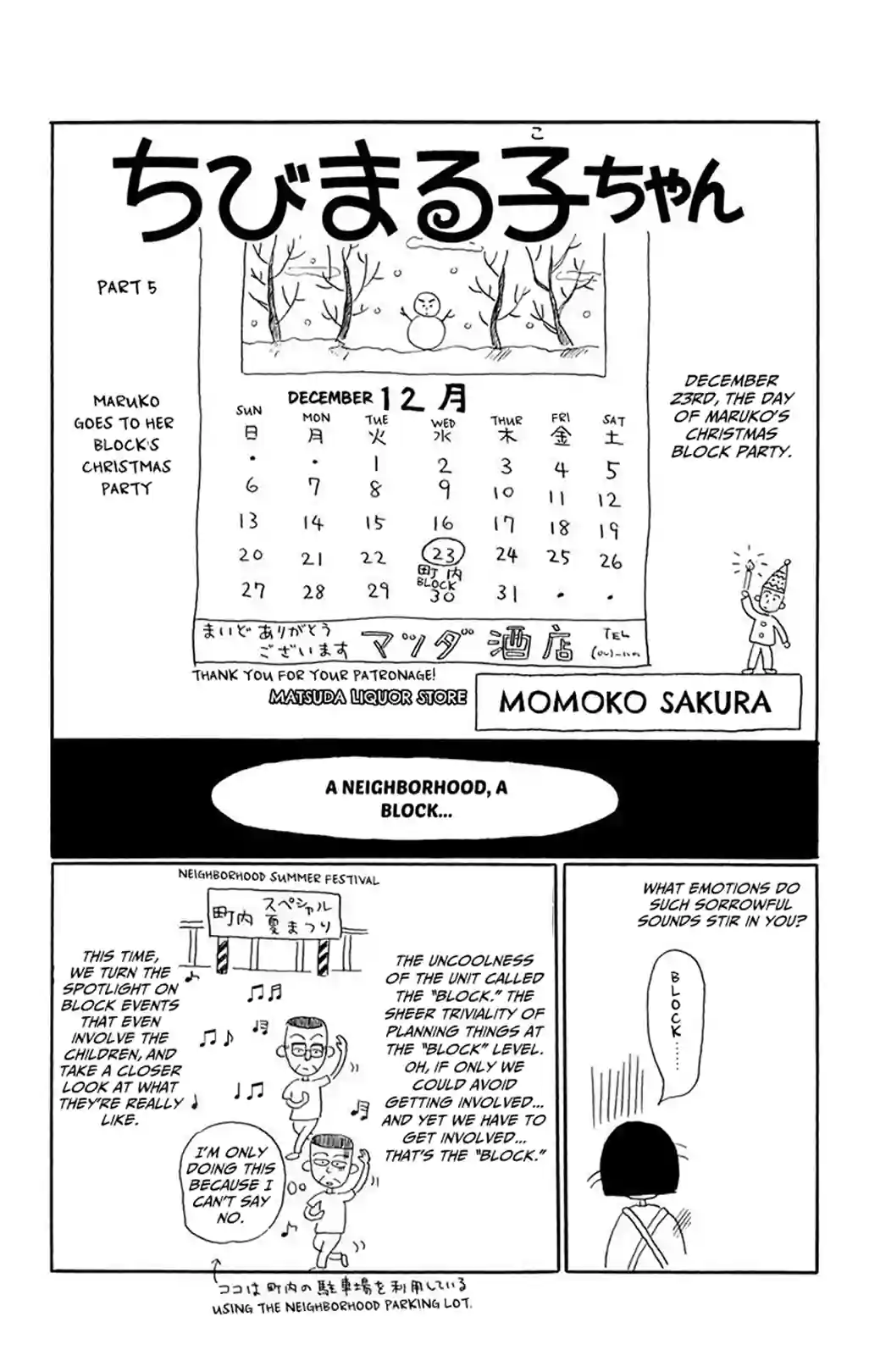 Chibi Maruko-chan - หน้า 1