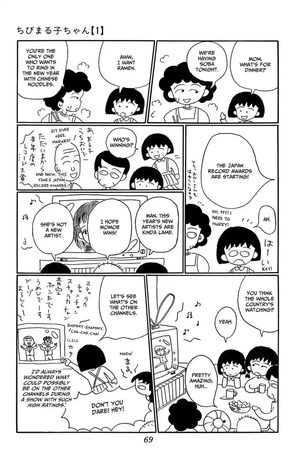 Chibi Maruko-chan - หน้า 10