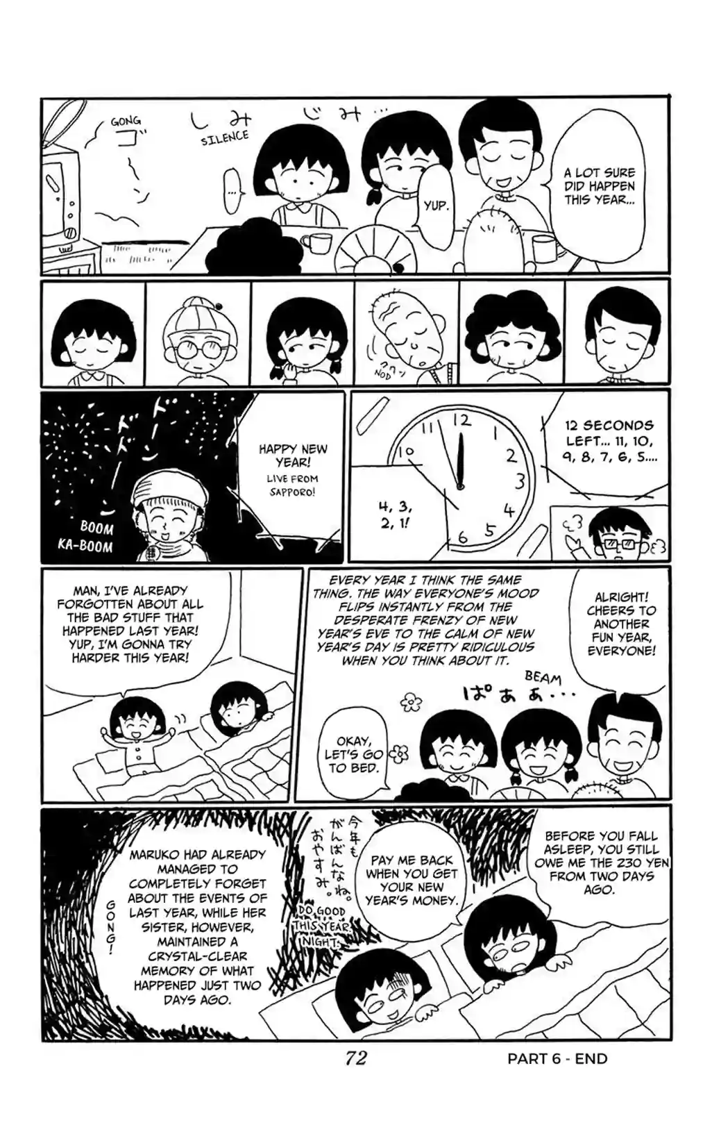 Chibi Maruko-chan - หน้า 13