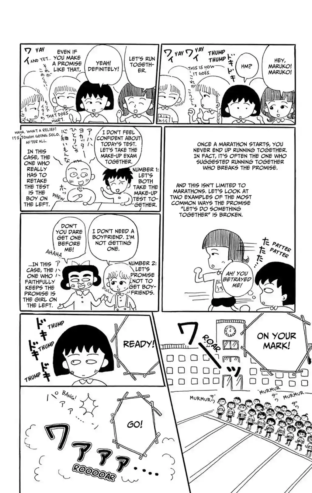 Chibi Maruko-chan - หน้า 7