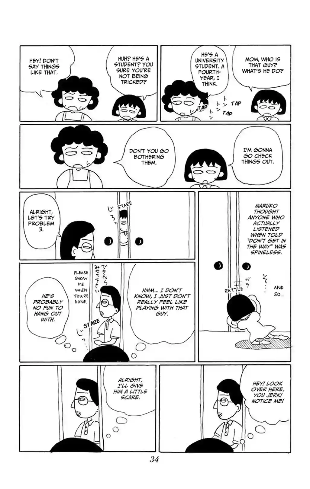 Chibi Maruko-chan - หน้า 5