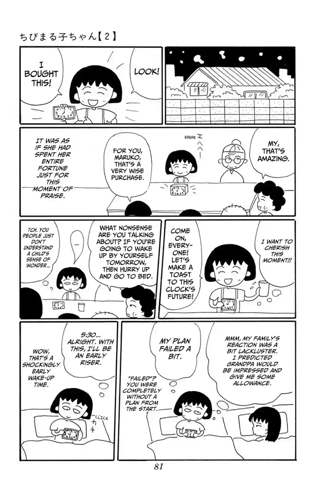 Chibi Maruko-chan - หน้า 8