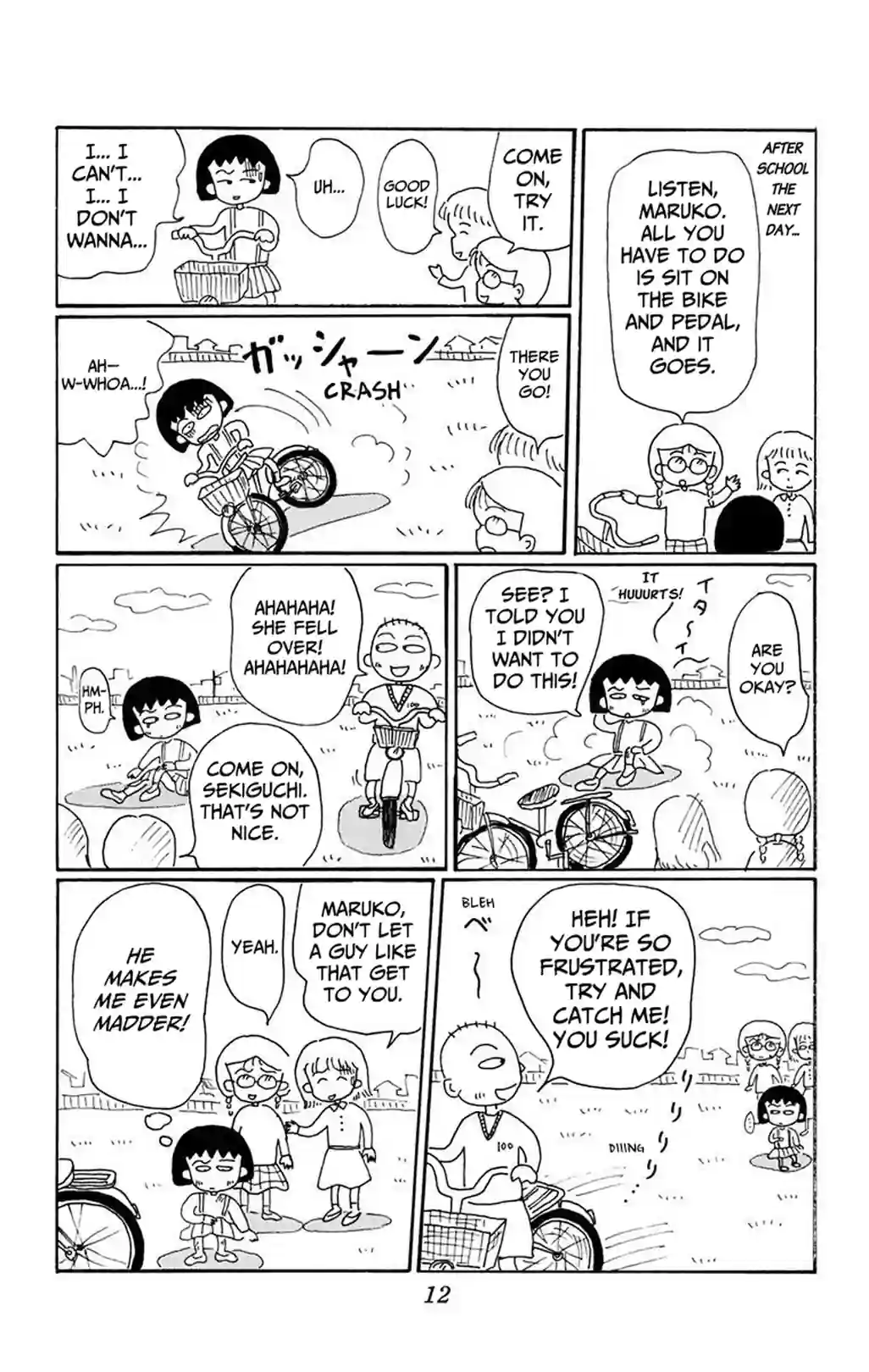 Chibi Maruko-chan - หน้า 9