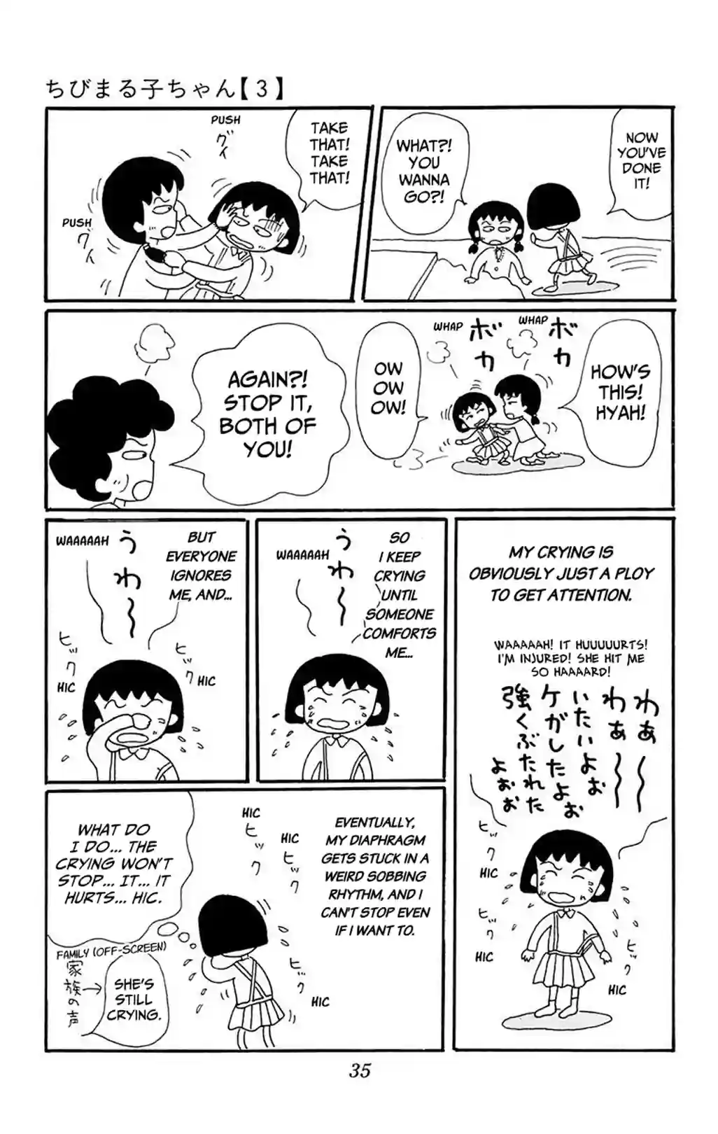 Chibi Maruko-chan - หน้า 13