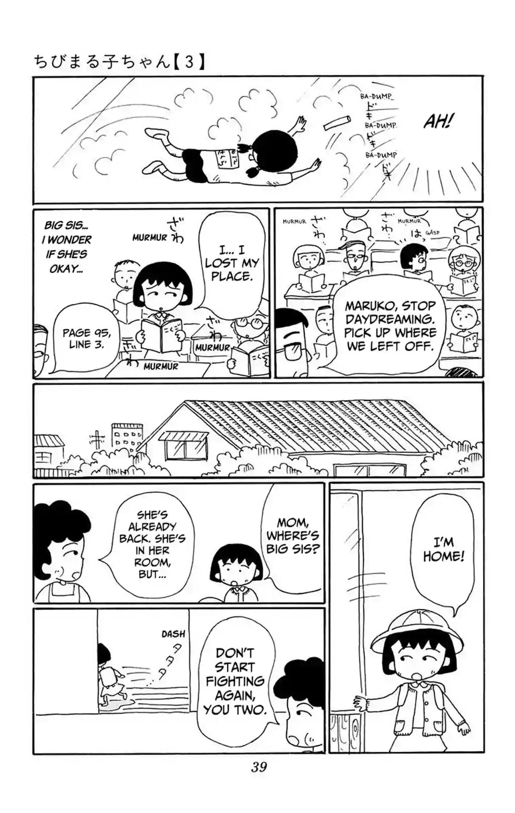 Chibi Maruko-chan - หน้า 17