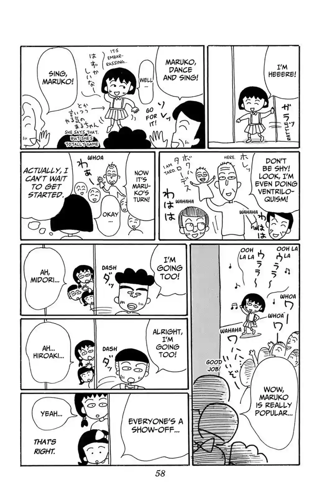 Chibi Maruko-chan - หน้า 16