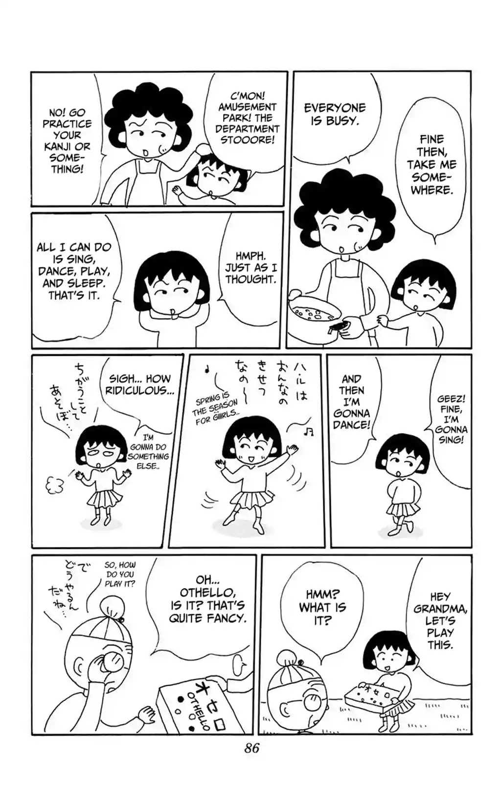 Chibi Maruko-chan - หน้า 4