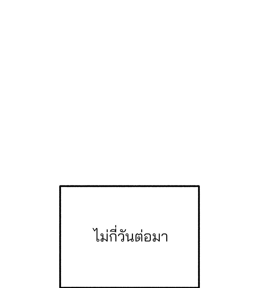 สำเนาปรารถนา - หน้า 1