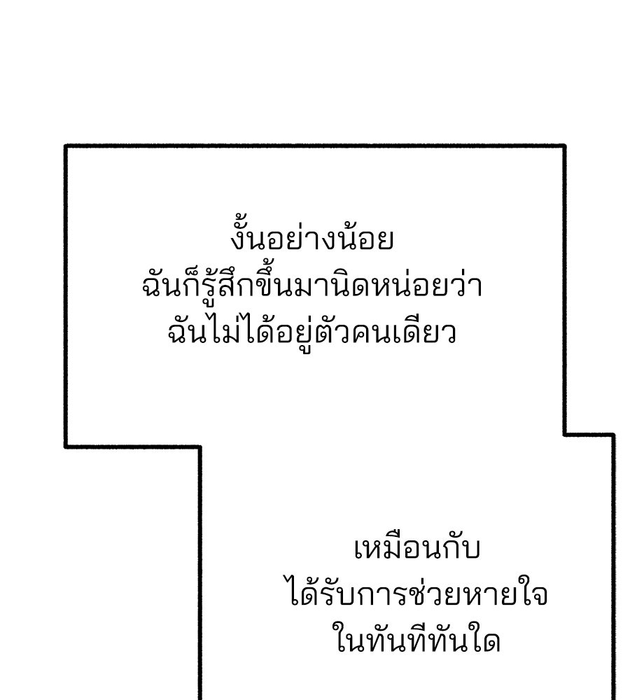 สำเนาปรารถนา - หน้า 23