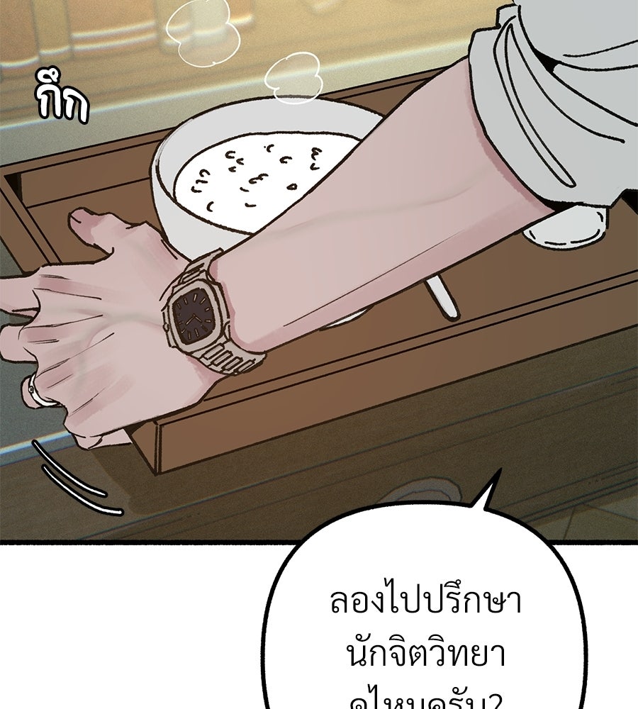 สำเนาปรารถนา - หน้า 25
