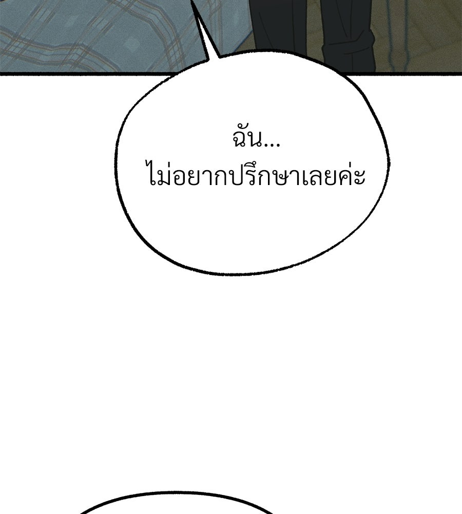 สำเนาปรารถนา - หน้า 28