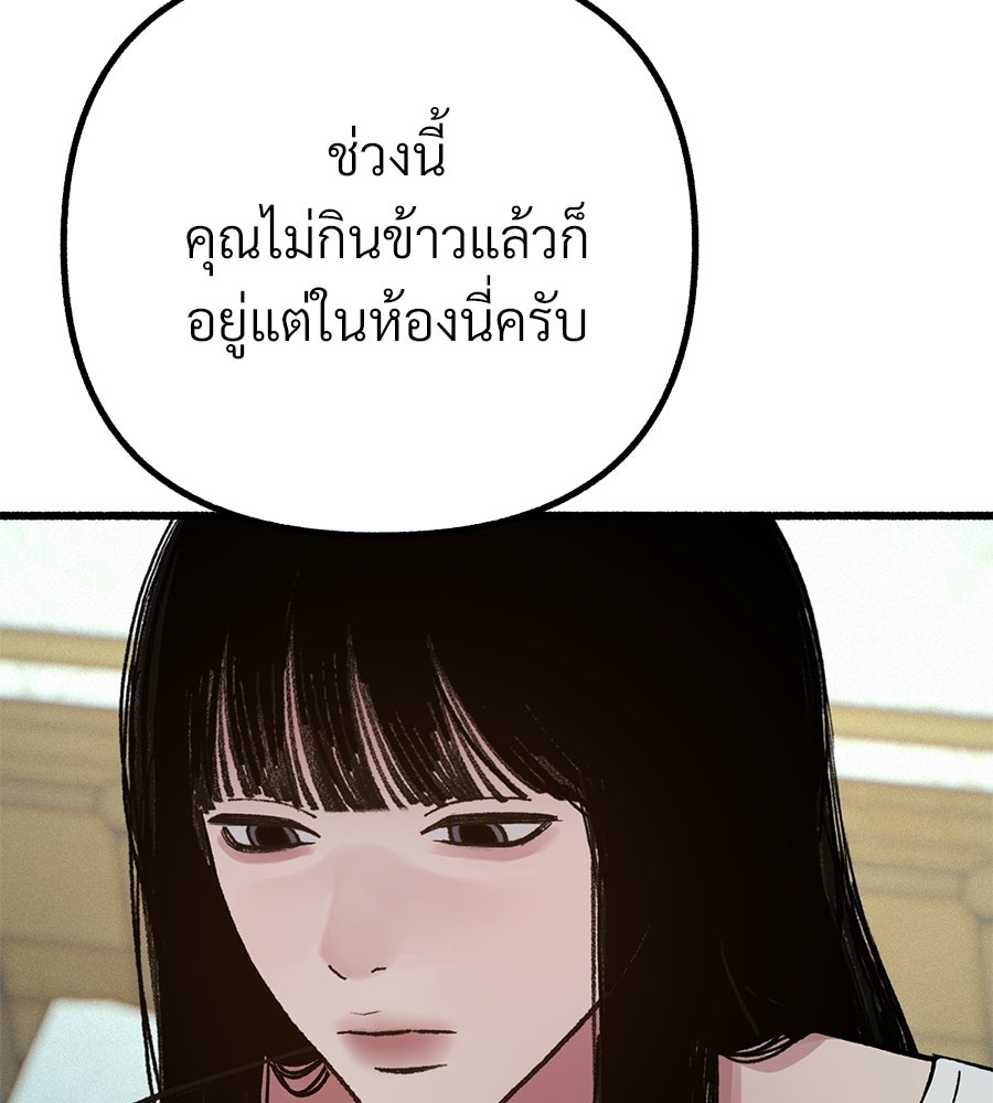 สำเนาปรารถนา - หน้า 29