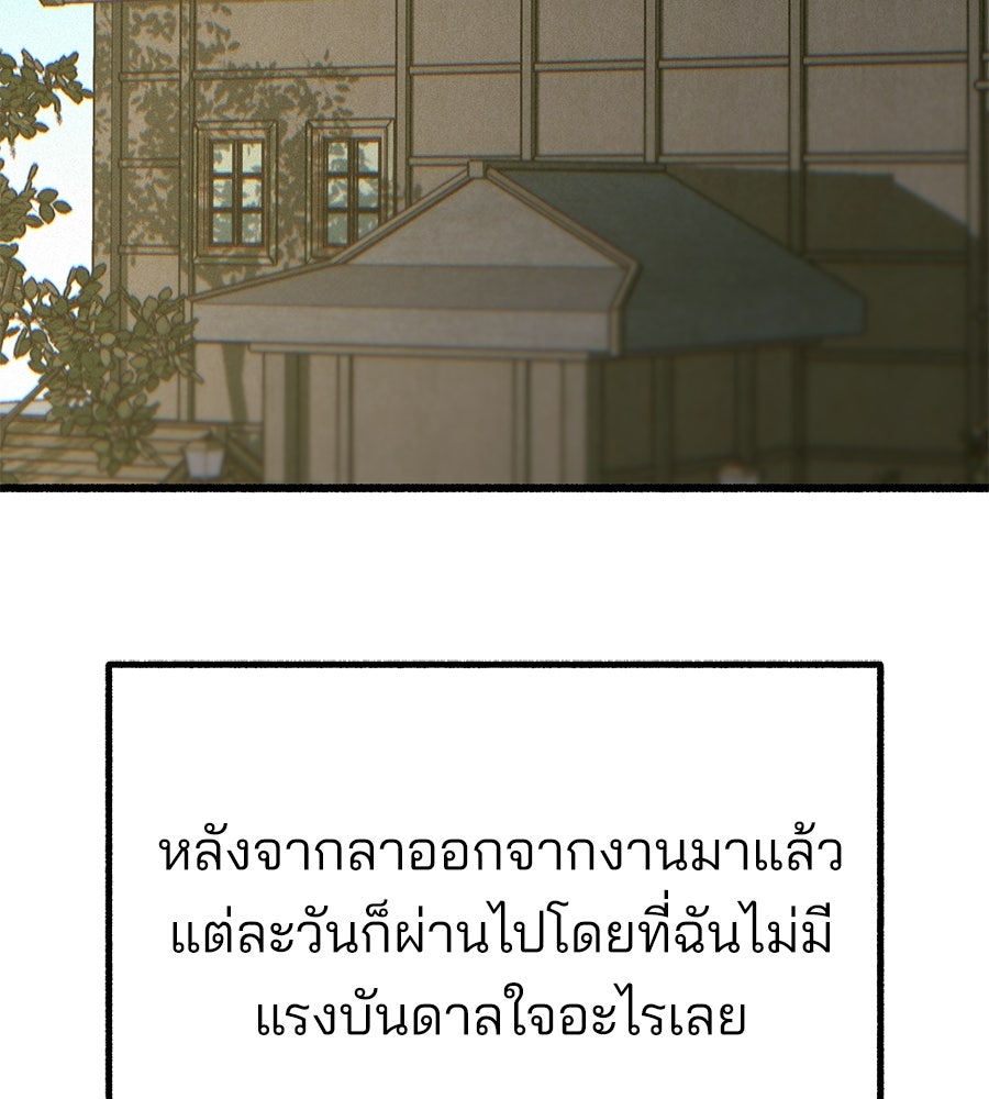 สำเนาปรารถนา - หน้า 3
