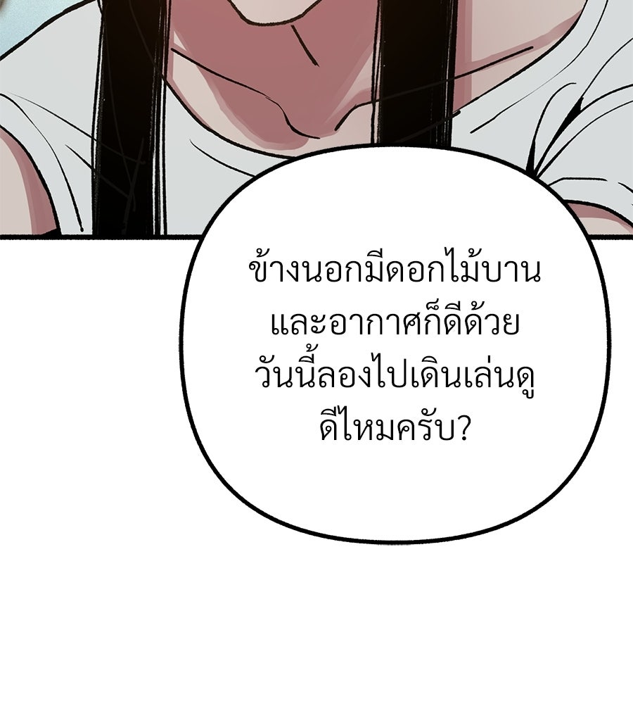 สำเนาปรารถนา - หน้า 30