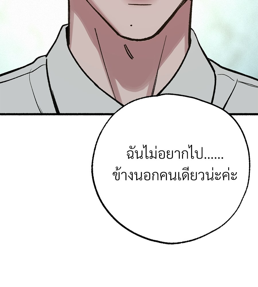สำเนาปรารถนา - หน้า 32