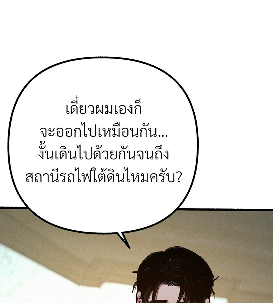 สำเนาปรารถนา - หน้า 33