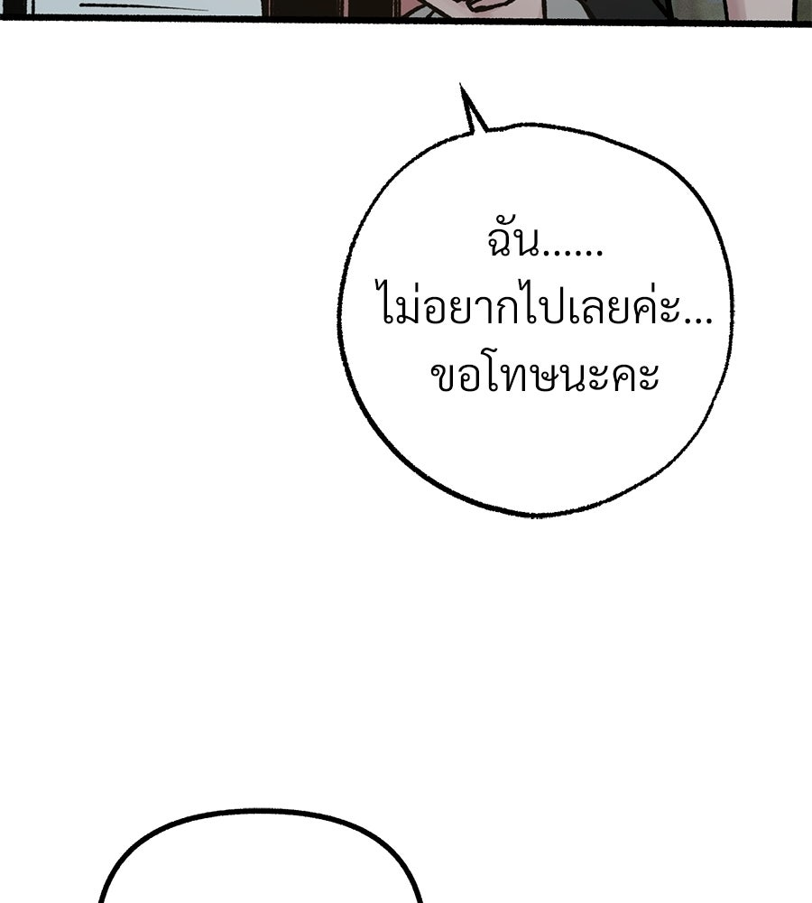 สำเนาปรารถนา - หน้า 35