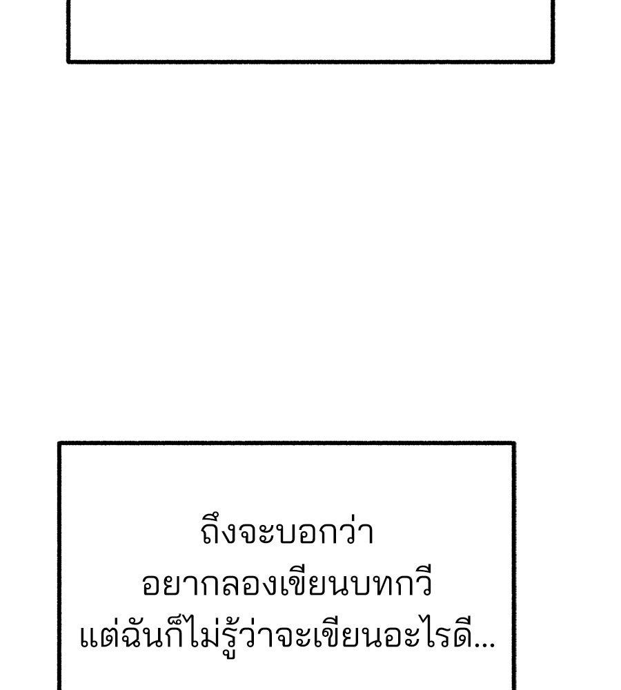 สำเนาปรารถนา - หน้า 4