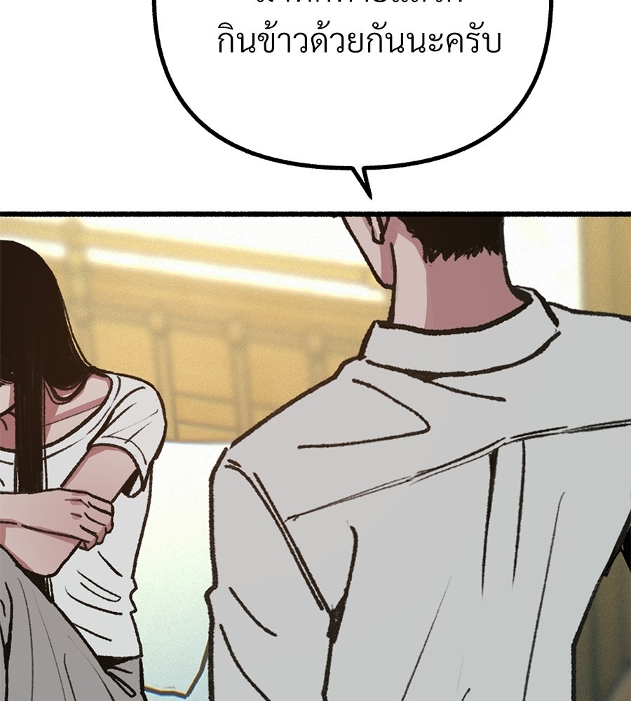 สำเนาปรารถนา - หน้า 40