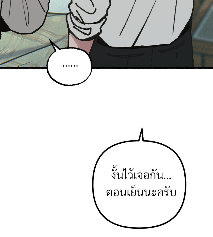 สำเนาปรารถนา - หน้า 41