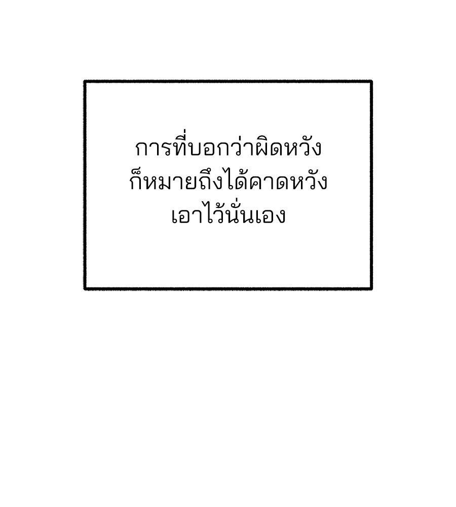 สำเนาปรารถนา - หน้า 48