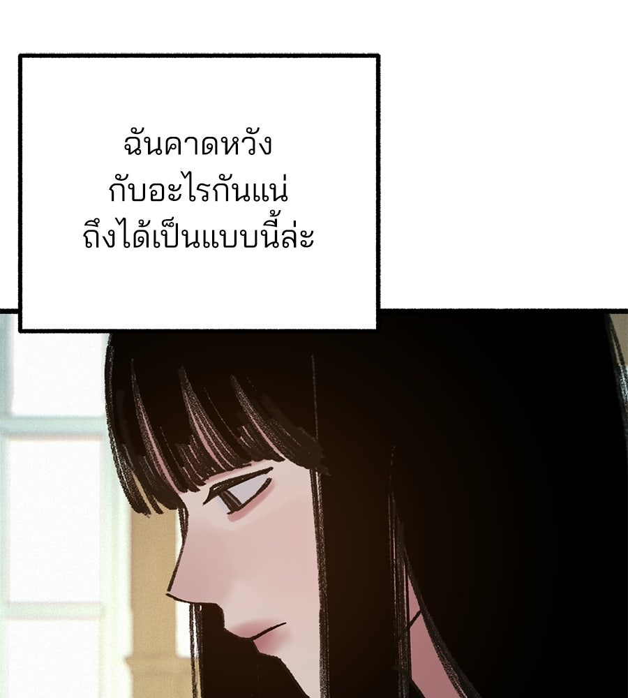 สำเนาปรารถนา - หน้า 49