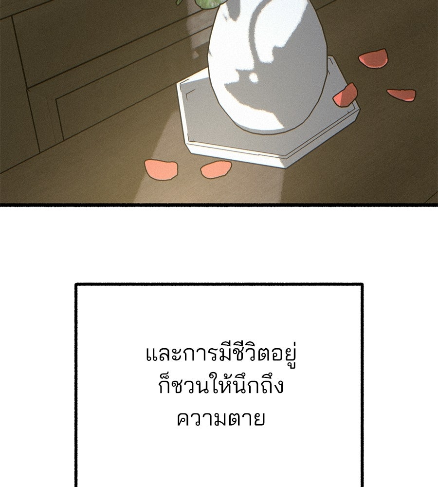 สำเนาปรารถนา - หน้า 52