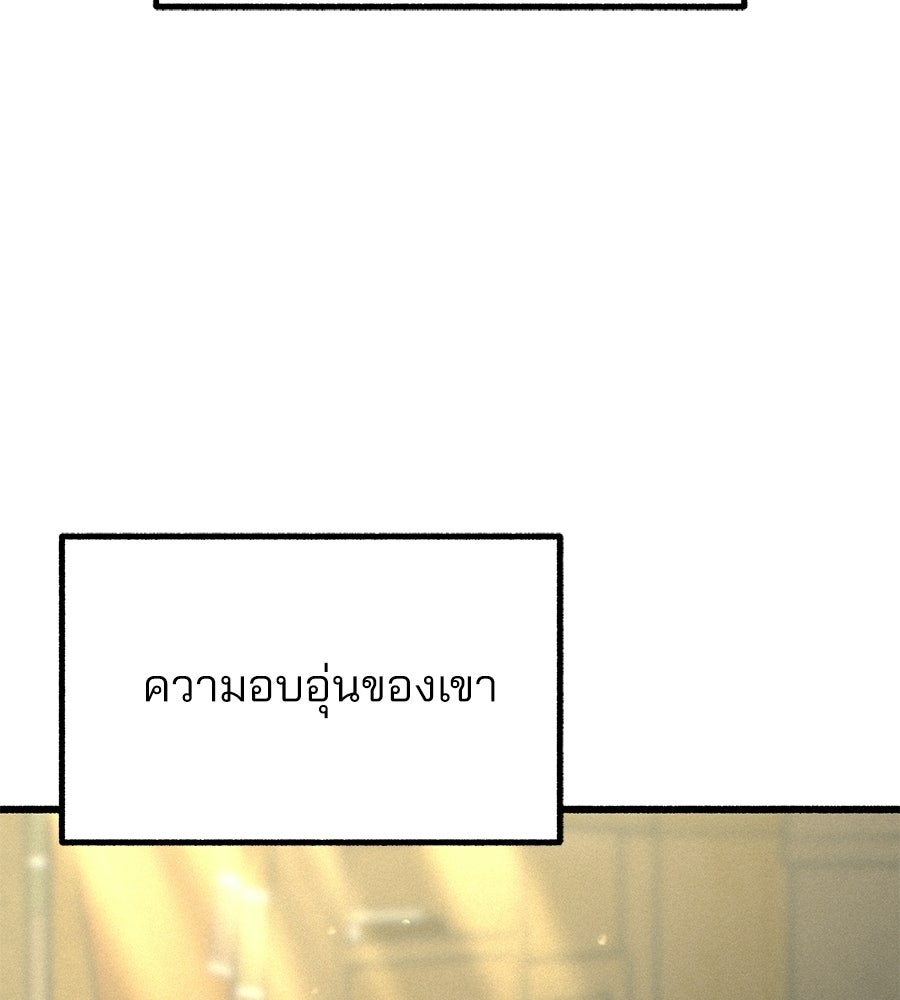 สำเนาปรารถนา - หน้า 53