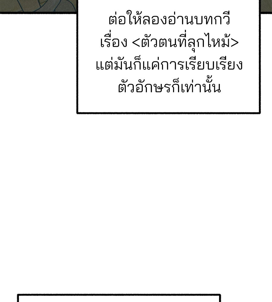 สำเนาปรารถนา - หน้า 6