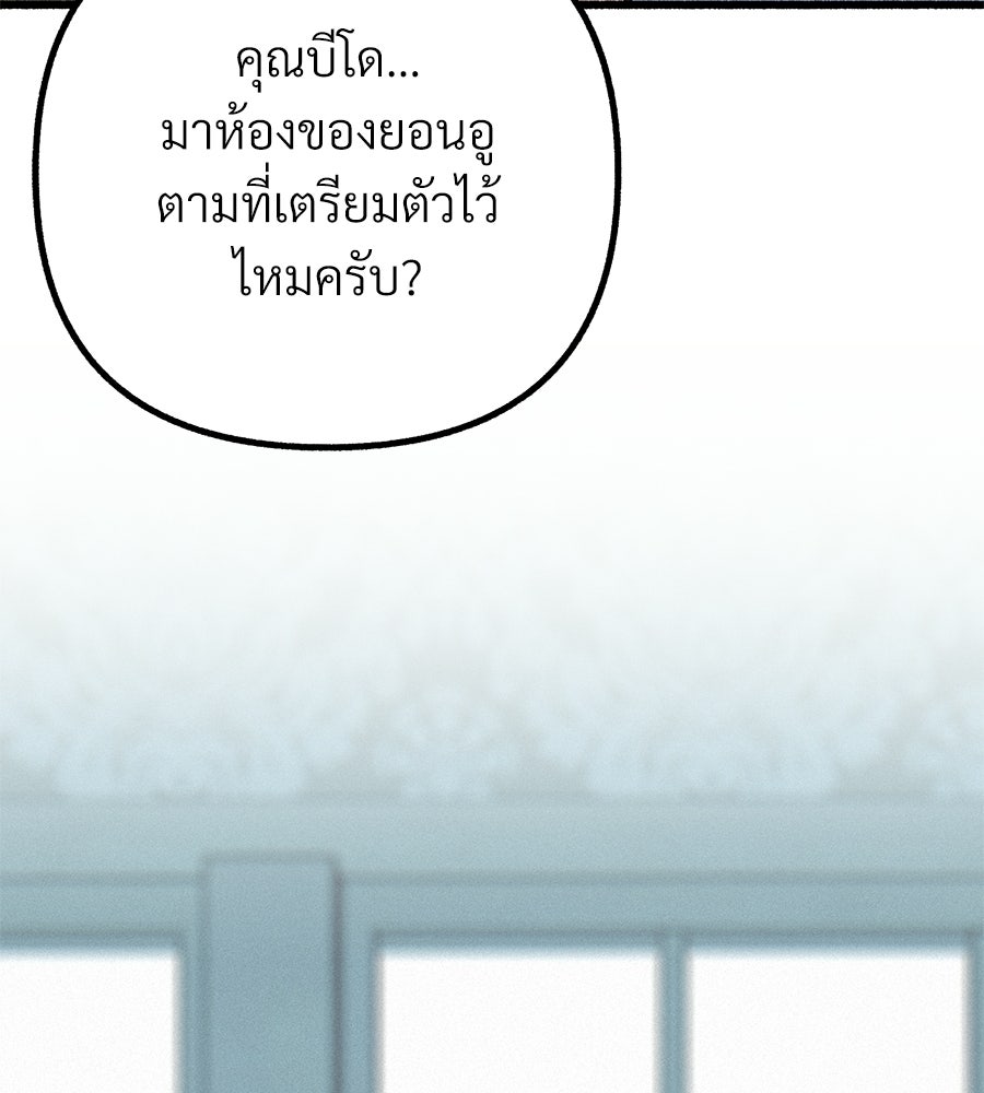 สำเนาปรารถนา - หน้า 63