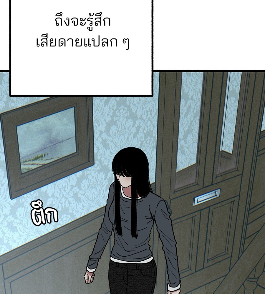 สำเนาปรารถนา - หน้า 67