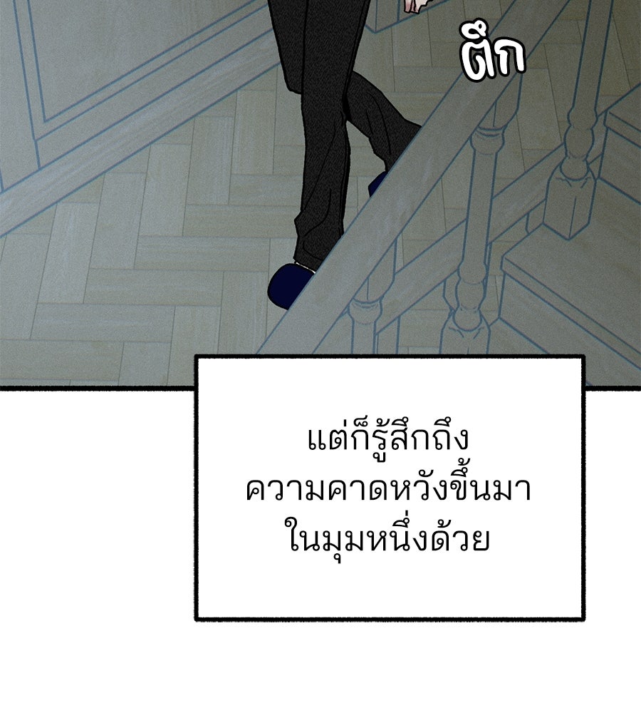 สำเนาปรารถนา - หน้า 68
