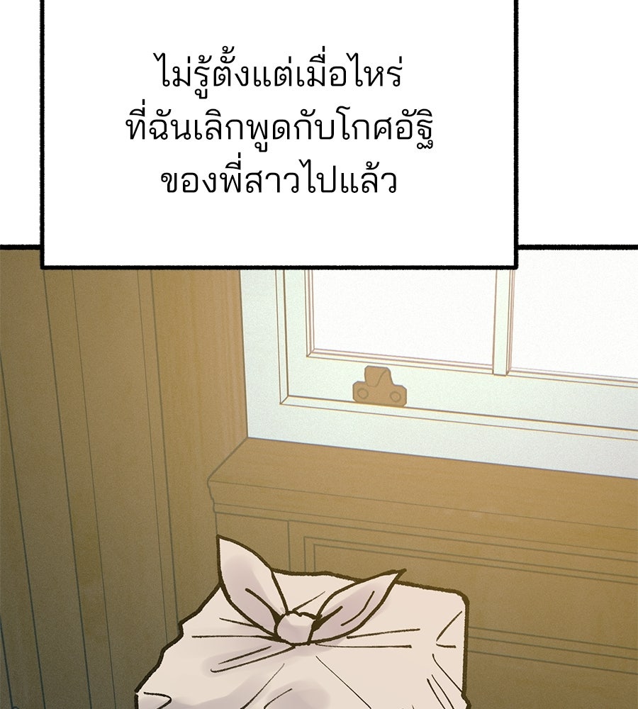 สำเนาปรารถนา - หน้า 7