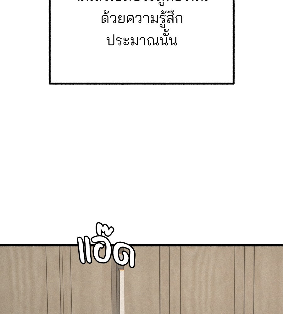 สำเนาปรารถนา - หน้า 71
