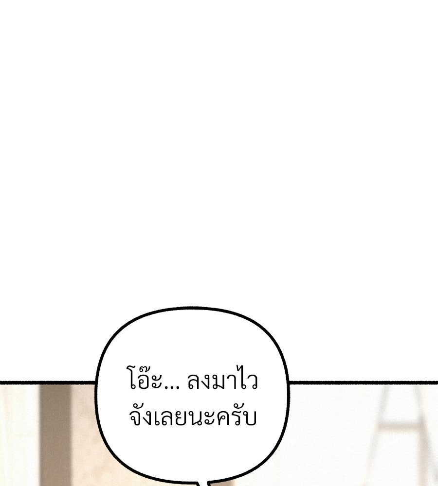 สำเนาปรารถนา - หน้า 75