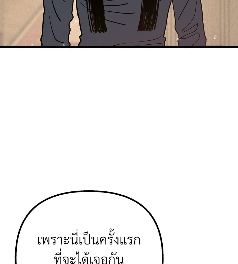 สำเนาปรารถนา - หน้า 79