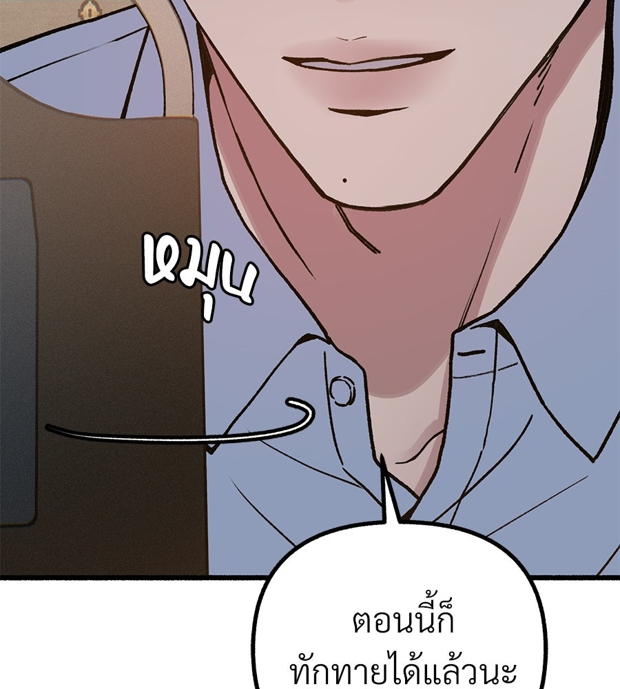 สำเนาปรารถนา - หน้า 86