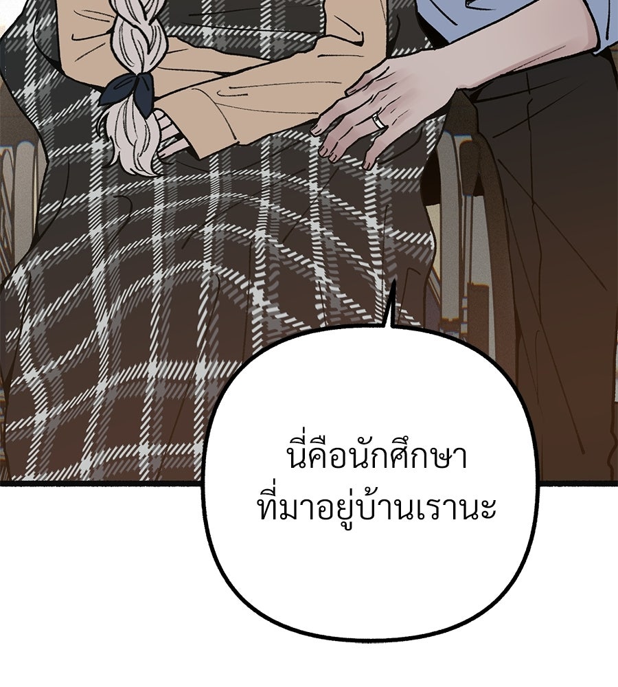 สำเนาปรารถนา - หน้า 89