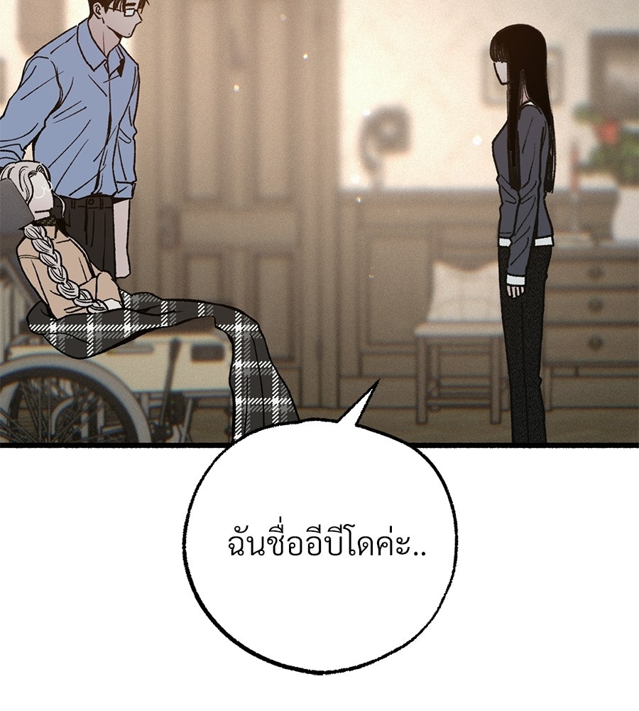 สำเนาปรารถนา - หน้า 91
