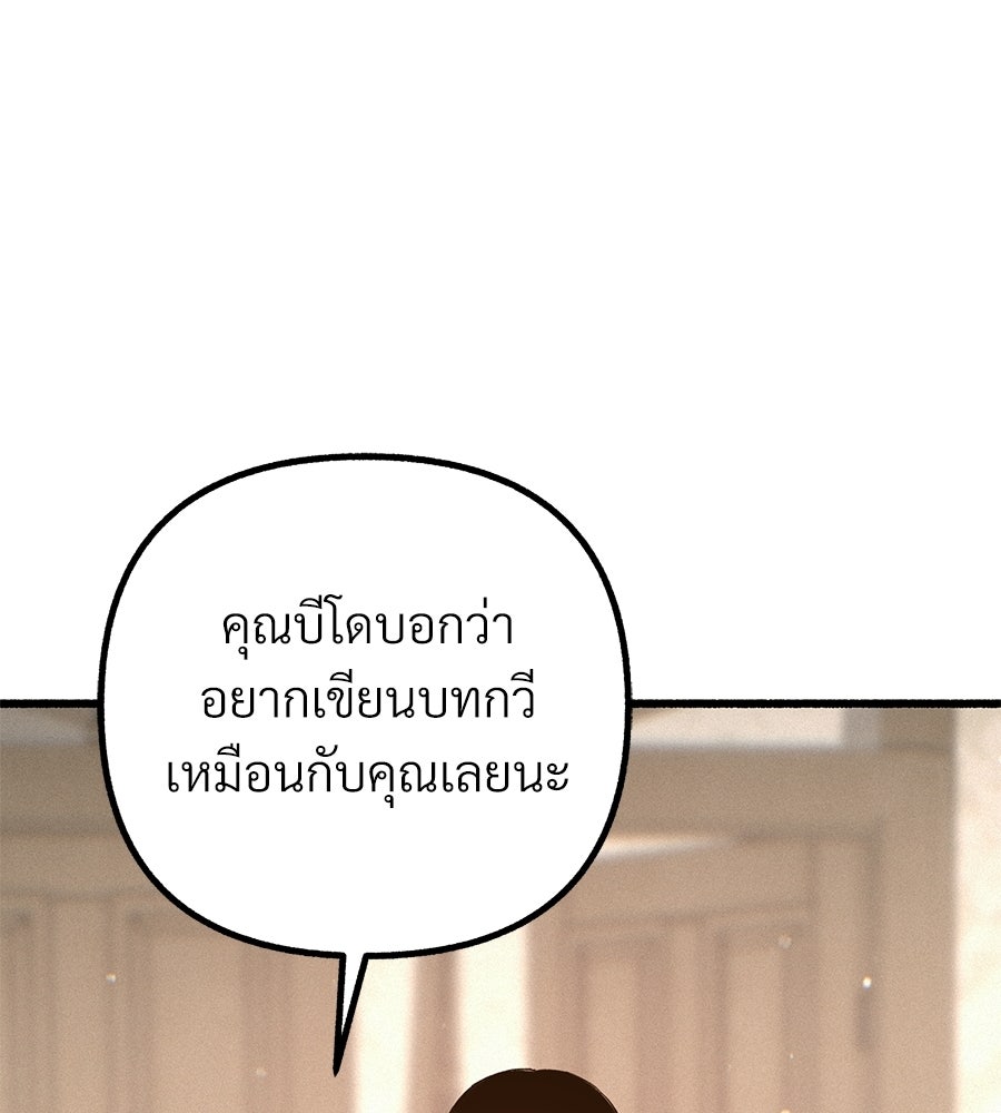 สำเนาปรารถนา - หน้า 92