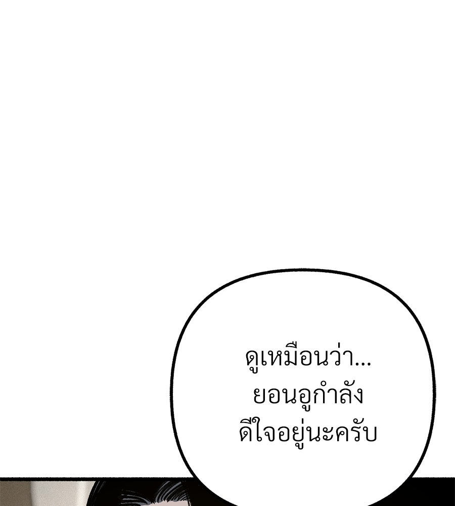 สำเนาปรารถนา - หน้า 96