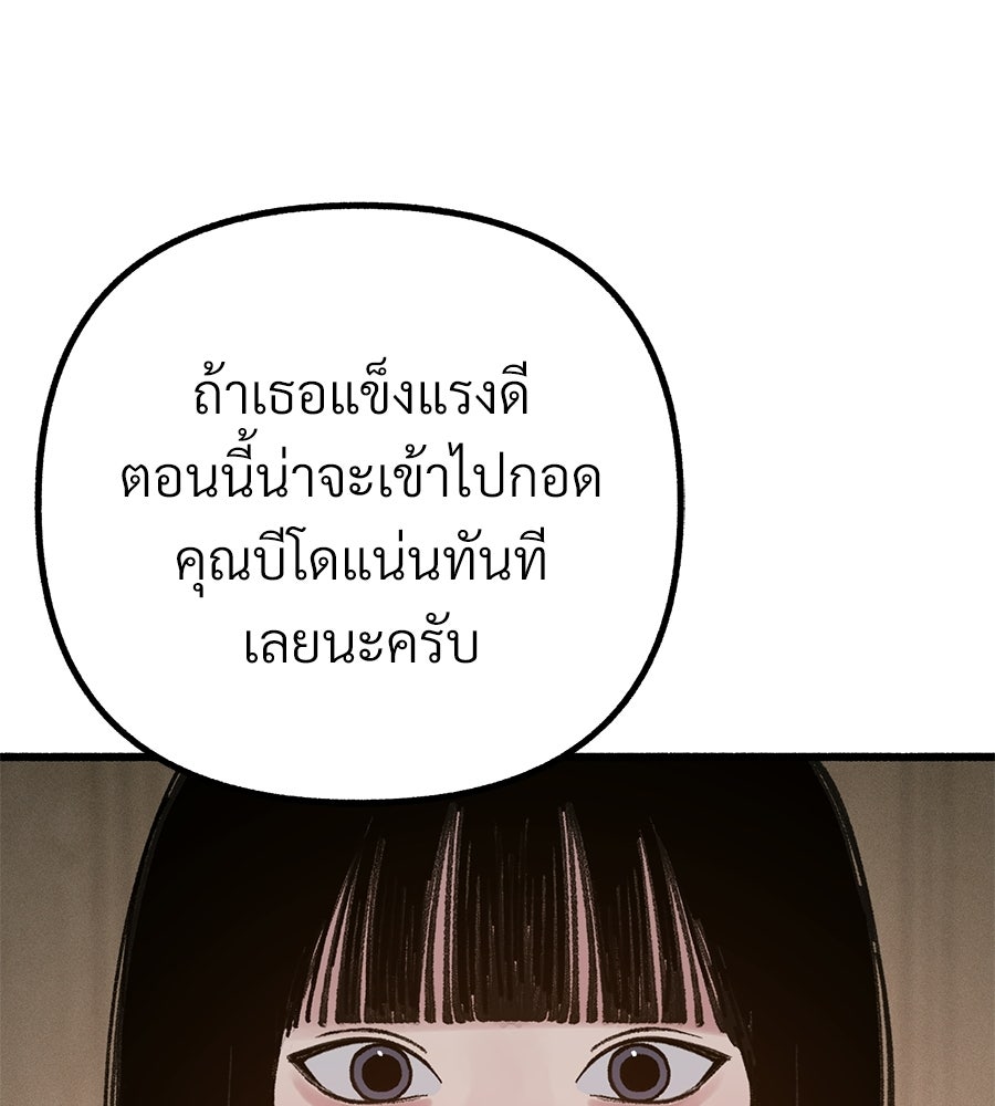 สำเนาปรารถนา - หน้า 98