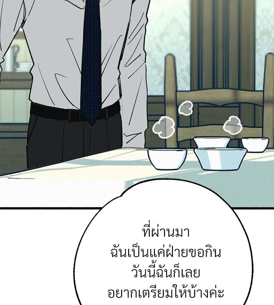 สำเนาปรารถนา - หน้า 102