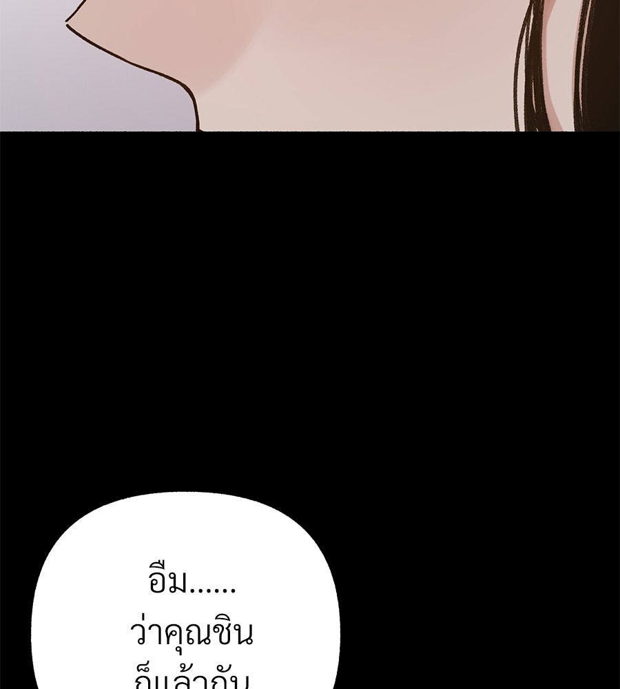 สำเนาปรารถนา - หน้า 19
