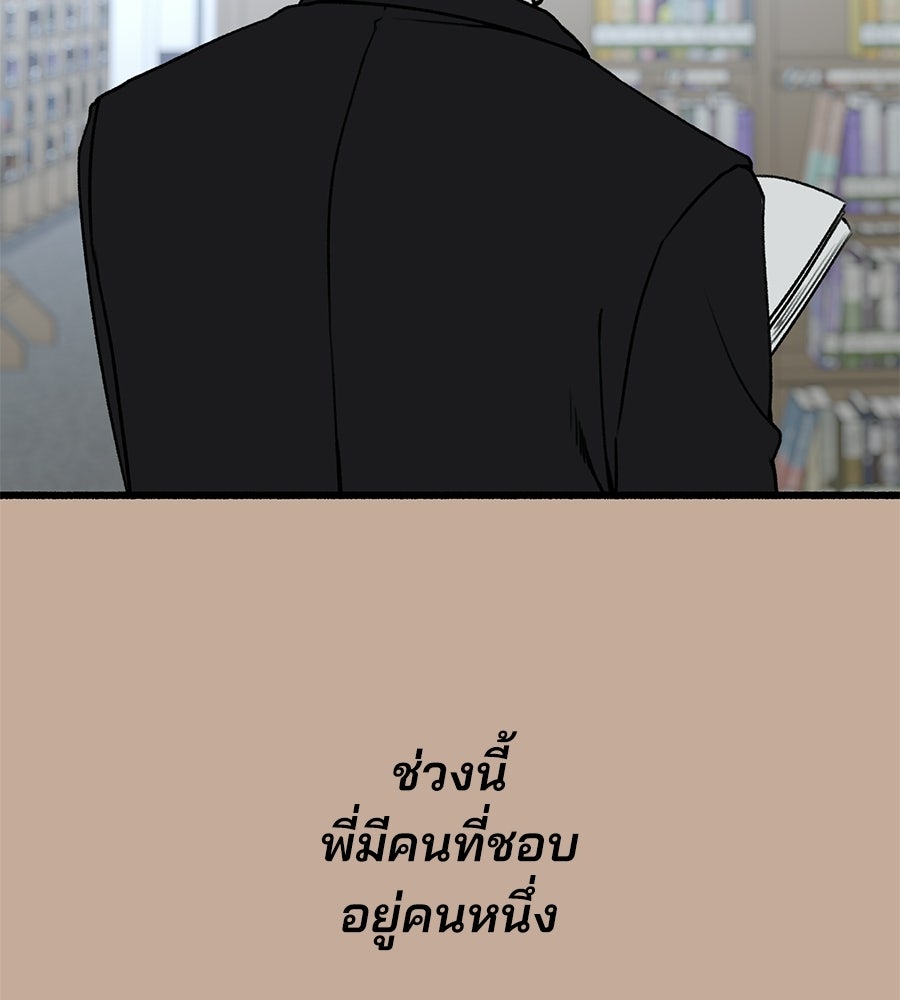 สำเนาปรารถนา - หน้า 2