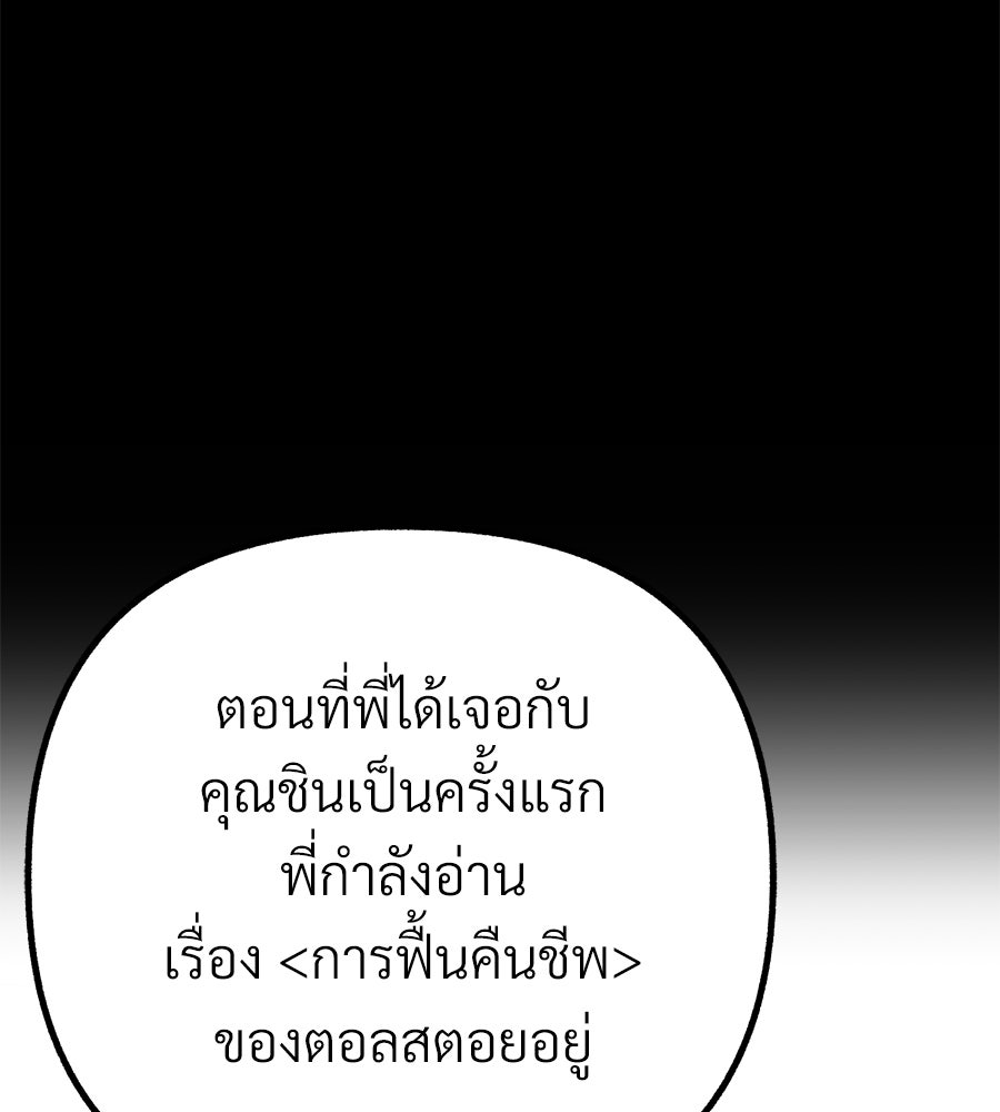 สำเนาปรารถนา - หน้า 21